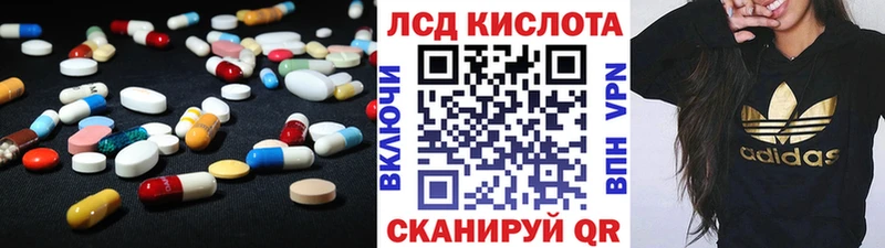 LSD-25 экстази кислота Пущино
