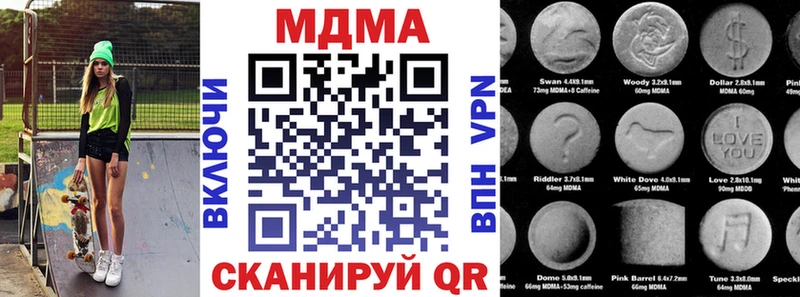 MDMA кристаллы  цены наркотик  Пущино 