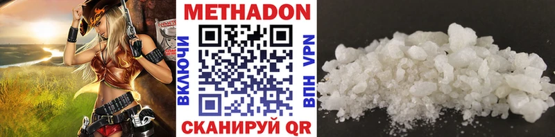 Метадон methadone  Пущино 