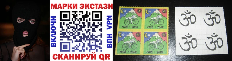 Марки N-bome 1,8мг  Пущино 